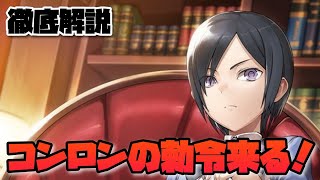 【デジカ】シャンバラのホストコンピューター現れる！コンロンの勅令！-DigimonTCG