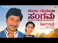 Ganga Yamuna Sangama Lyrical Anuraga Aralithu Dr Rajkumar Geetha Kannada Old Song