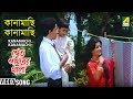 Kanamachi Kanamachi Bengali Kid S Song Lata Mangeskar