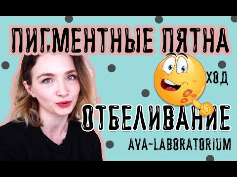 Челка прямая и веснушки Отбеливание кожи лица глиной