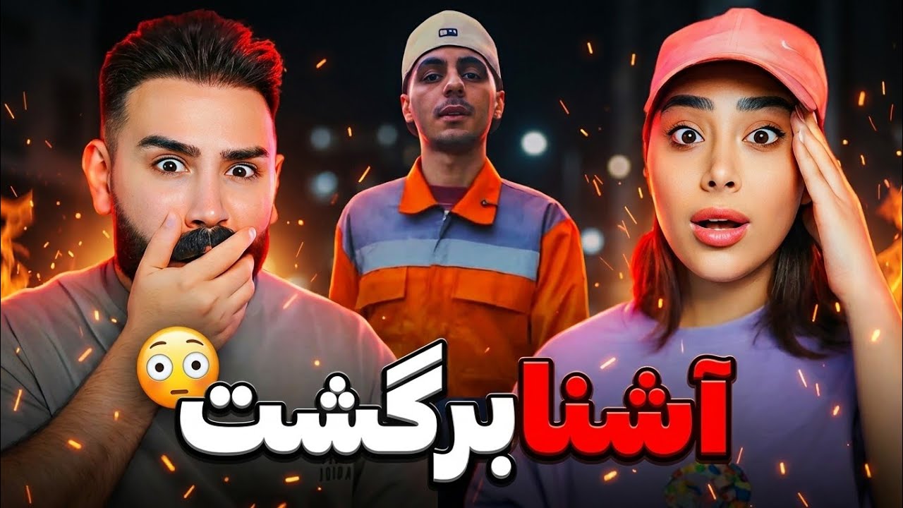 فری استایل های خفن آشنا، خجسته، کایوت و آتا🤯