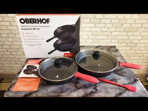 Как подготовить чугунную посуду OBERHOF к эксплуатации? Как сделать антипригарное покрытие