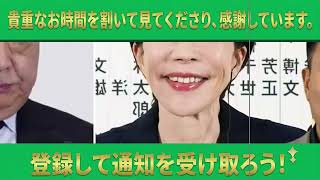 【衝撃】自民党・鈴木座長の選挙制度改革案判明！第51回衆院選シミュレーションで議席激変の真実 #衆院選 #自民党 #選挙制度改革