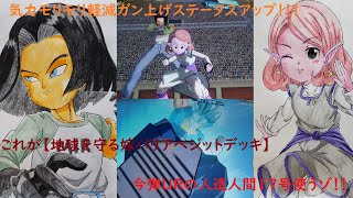 『SDBH BM4弾』【地球を守る嫁バリアベジットデッキ】今弾URの人造人間17号を使ったゾ！『スーパードラゴンボールヒーローズビックバン4弾』