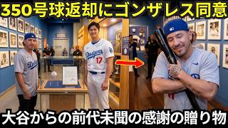 【大谷翔平】大谷の通算350号ホームランボールをキャッチしたファンがまさかの返却…その後、大谷が見せた前例のない“恩返し”に誰もが感動【海外の反応・MLB】