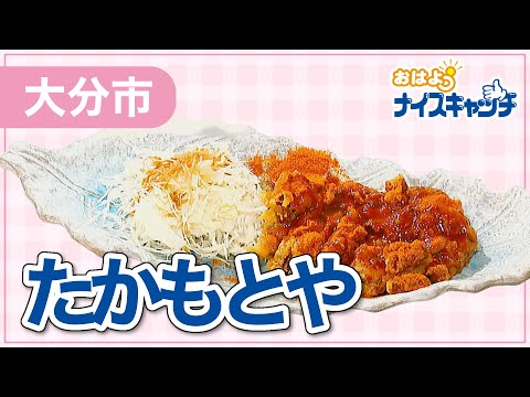 [Ciudad de Oita] Tienda Takamotoya Koikehara (transmitida el 5 de julio de 2023)