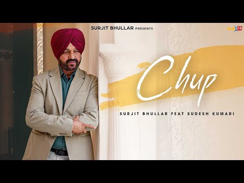 Chup Surjit Bhullar | Thodi Chir Hor Baithja Ni Khore Fir Meel Hon Ya Na  | New Punjabi Song 2025