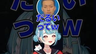 もしボドカが女々しかったらを再現する白波らむねに爆笑する橘ひなの【ぶいすぽっ！切り抜き】 #白波らむね #ボドカ #橘ひなの