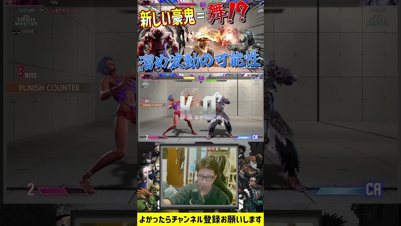 新豪鬼を使って対戦！　 #Shorts #ストリートファイター6 #スト6 #sf6 #streetfighter6