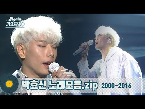 [#가수모음zip] 👑 그저 빛! 쏘울대장 박효신 노래 모음 | (Park Hyo Shin Stage Compilation) | KBS 방송