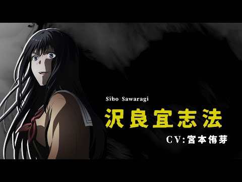 Сихо Савараги