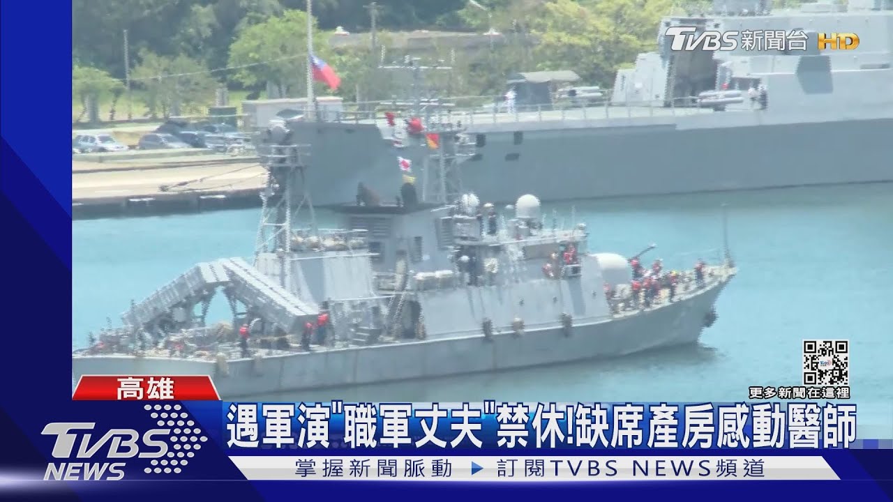 做好撞擊準備!成功級艦官兵證實 對峙共艦「僅距180公尺」