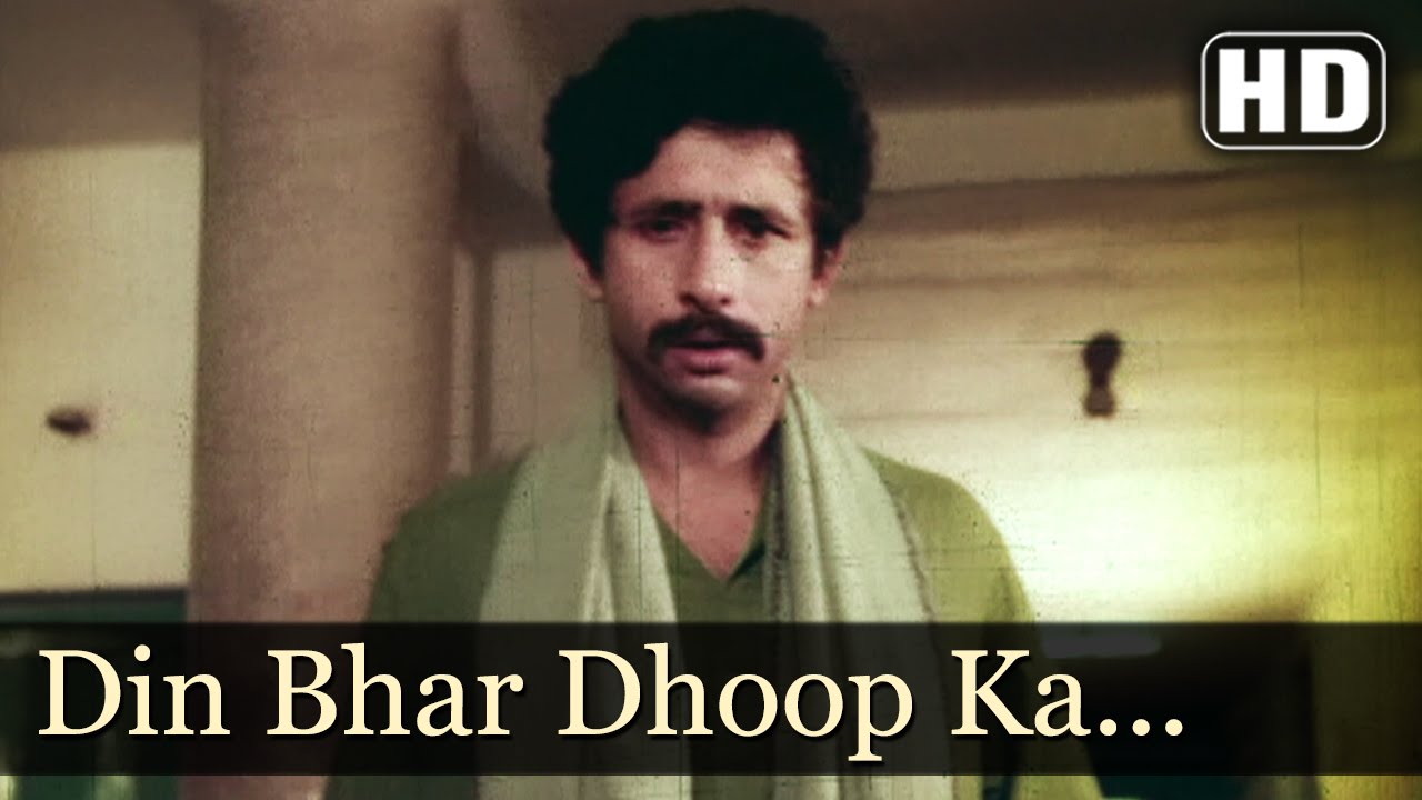 Din Bhar Dhoop Ka Parvat Lyrics | Shaayad | Manna Dey | Manas Mukherjee