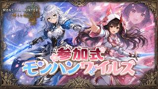 参加式モンハン!エリートこのみちゃんと待ってるよ