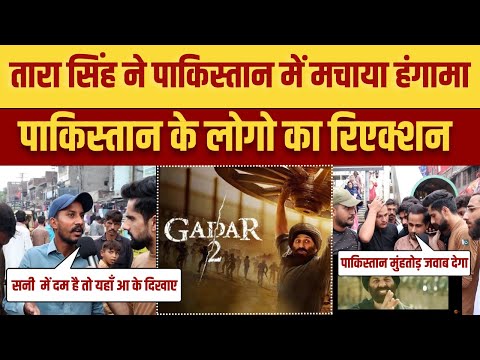Gadar 2 पर पाकिस्तानियों का गुस्सा आया सामने, तारा सिंह की एंट्री से घबराये लोग