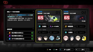 【ゼンゼロ】激変ノード6　1月更新　3:25