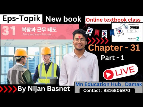 Eps topik new book chapter 31 part - 1 , Learn Korean With Nijan is live!