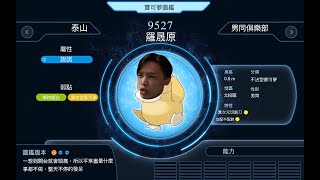 [實況] Roger 連開九天