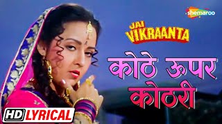 Download lagu Kothe Upar Kothri Sanjay Dutt Jai Vikranta HD Lyri... mp3