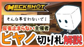 謎解きのプロが本気で競馬してみた！！！！！！！！！！！