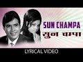 Sun Champa With Lyrics सुन चंपा गाने के बोल Apna Desh Rajesh Khanna 