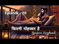 Kitni Mohabbat Hai 29 How Much Love Is There Written By Sanjana Kirodiwal