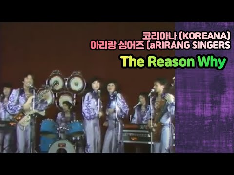 Arirang Singers(아리랑 싱어즈) -  The Reason Why