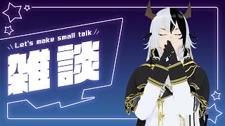【雑談】遊びたいことはできてない
