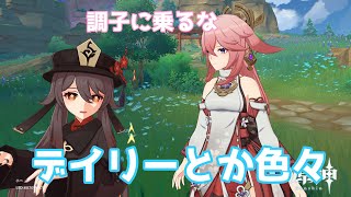 【原神】イベントやってねー…ちなみに内容はフォンテーヌの任務の続き！ 1/27【VTuber】