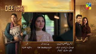 Deewar - Episode 37 Teaser - [ Sunita Marshall & Ali Abbas ] HUM TV