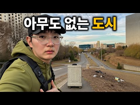 세계에서 가장 빨리 멸망하고 있는 나라