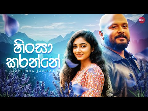 Hitma Music and Sindu Lanka