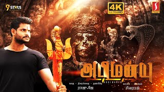 Abhimanyu Tamil Full Movie  4K Horror Action Thril