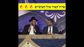 🔥🔥 פרוז'קטור מול העיניים!!!  ההרגשה שחשמלה את המתחזק מלב לאחים, בפגישה עם מנהיג הדור מרן הרב דב לנדו