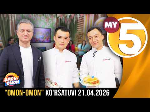 “Omon-omon” ko‘rsatuvi | 21.04.2026