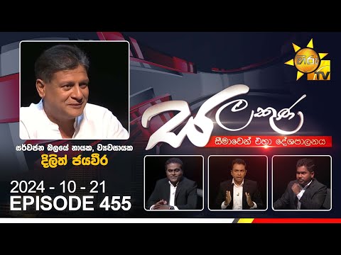 Hiru TV