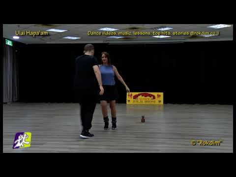 Ulai Hapa'am - Teach | אולי הפעם - לימוד