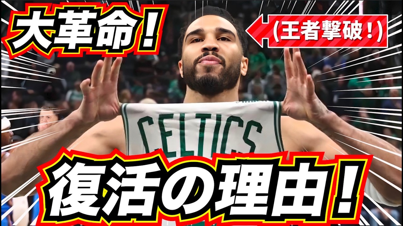 【大革命！】12連勝の王者を撃破！ 復活の理由！