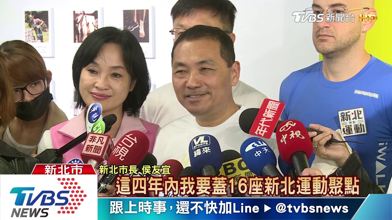 侯友宜挑戰壺鈴 體驗新北「運動聚點」