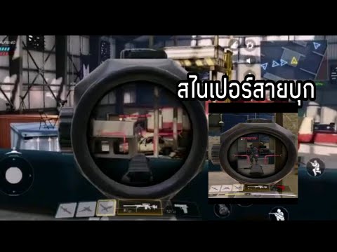 คลิกเพื่อดูคลิปวิดีโอ