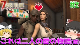 【7DTD V.2】狂気の雪山で基地づくり#2【ゆっくり実況】