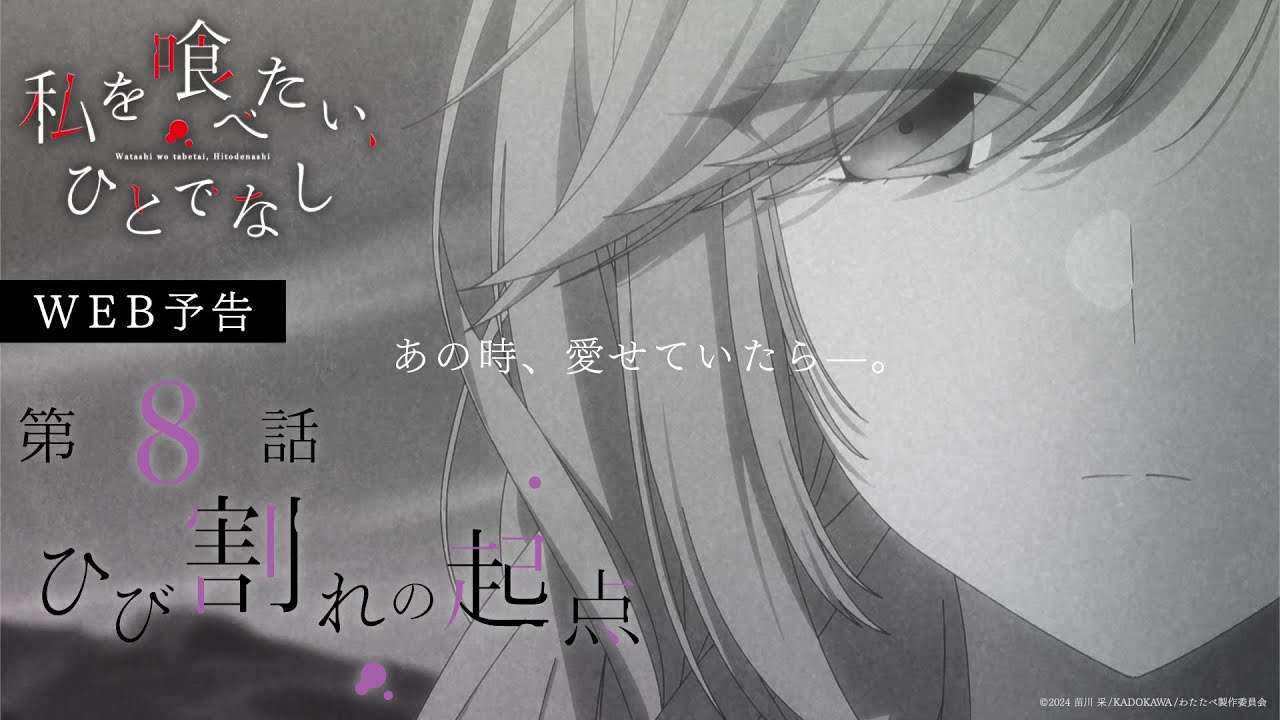 ひび割れの起点