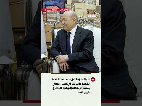 د/رشاد محمد العليمي