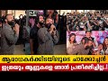 ലുലുമാളിൽ ചാക്കൊച്ഛന്റെ ആറാട്ട് Kunjakko B