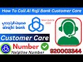 How To Call Al Rajhi Bank Helpline Rajhi Helpline Number Alrajhihelpline