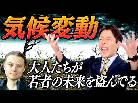 地球は異常な危険、つまり「最も退屈だが最も関連性のある問題」に脅かされている