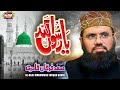 Al Haaj Muhammad Furqan Qadri Ya Rasool Allah Super Hit Kalams Full Audio Album Heera Stereo