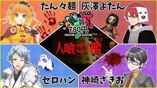エレベーターに乗ります【 #異質780円 】