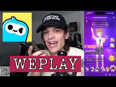 ЮГ 404 ИГРАЕТ В WEPLAY