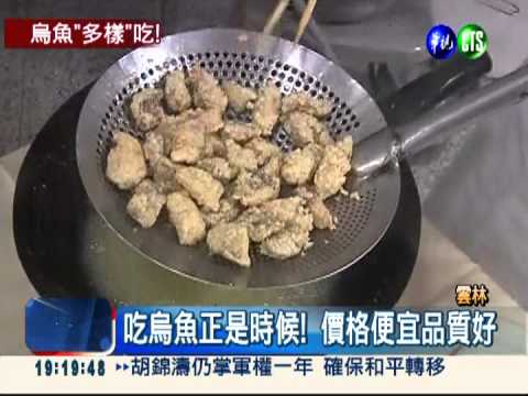 1條烏魚多種吃法 煎煮烤炸都美味